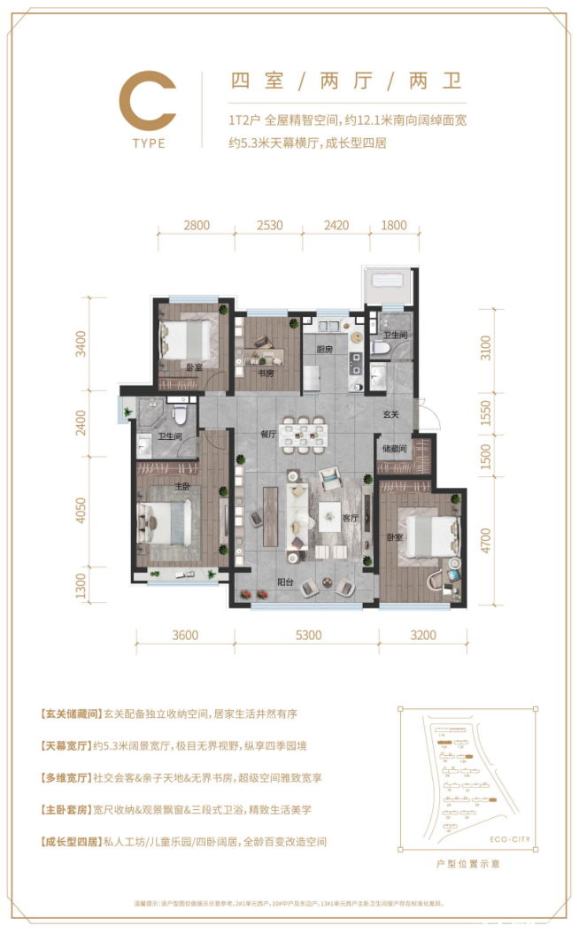 C户型图