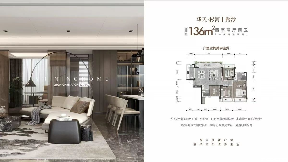 136户型户型图