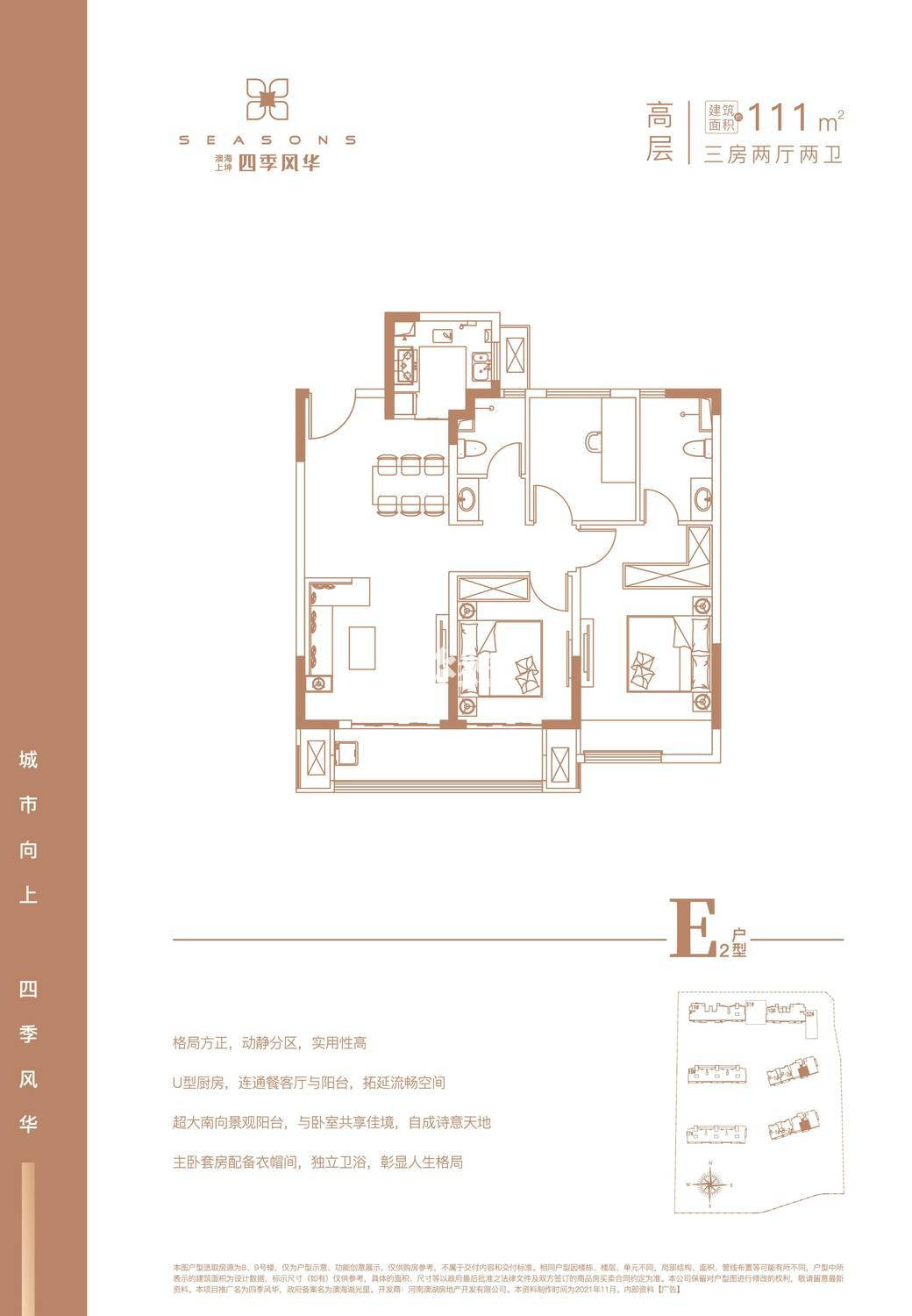 E2.111户型图