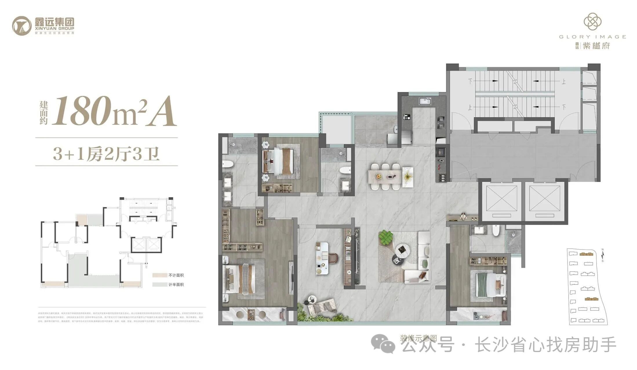建面约180m2A户型图
