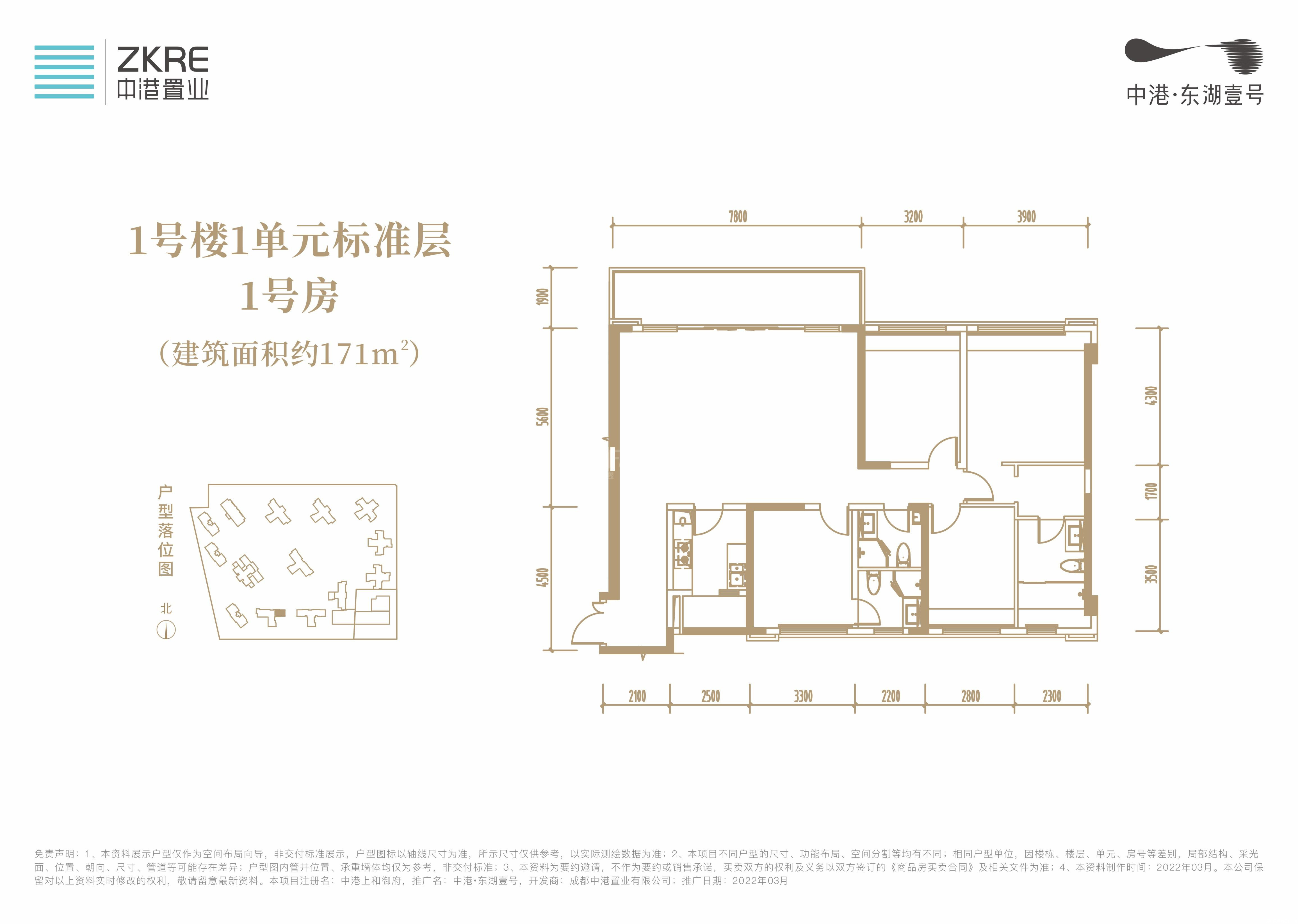 171㎡户型户型图