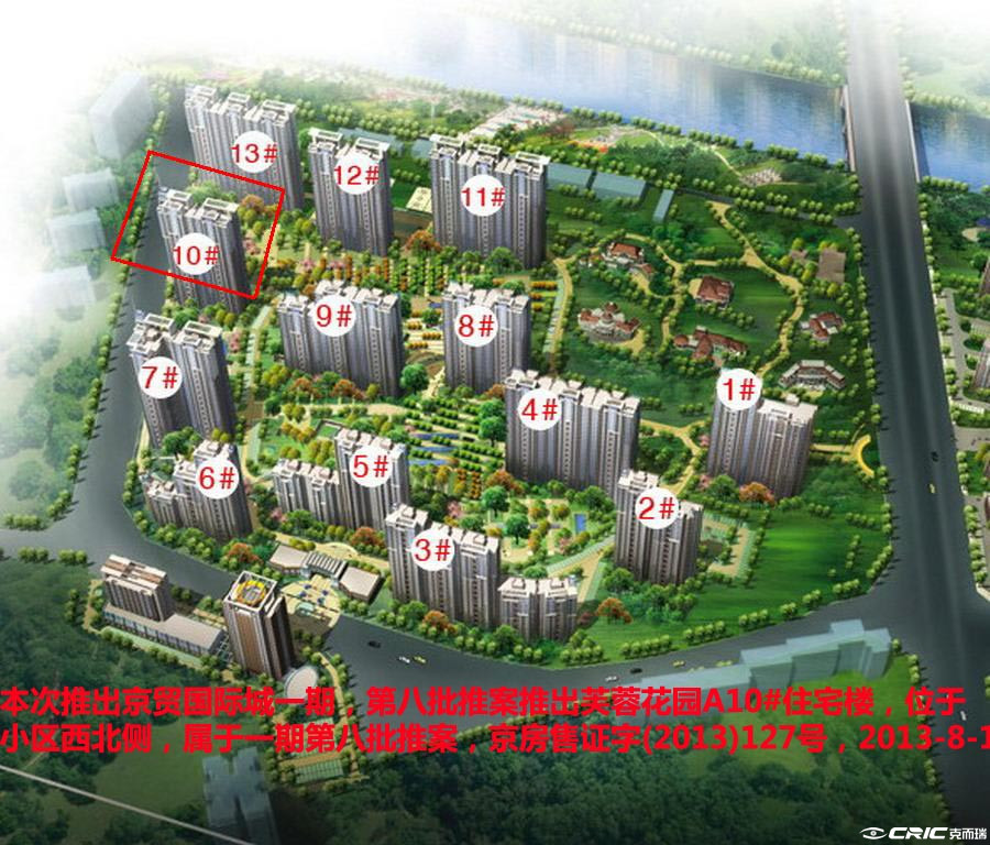 京贸国际城 效果图