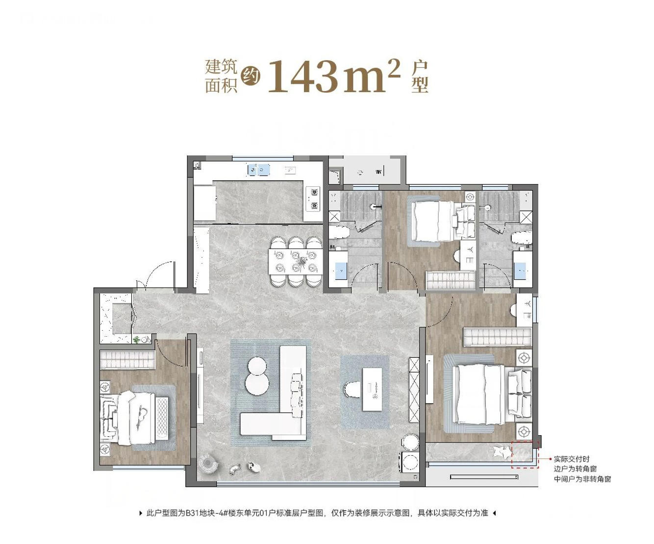 洋房143户型图
