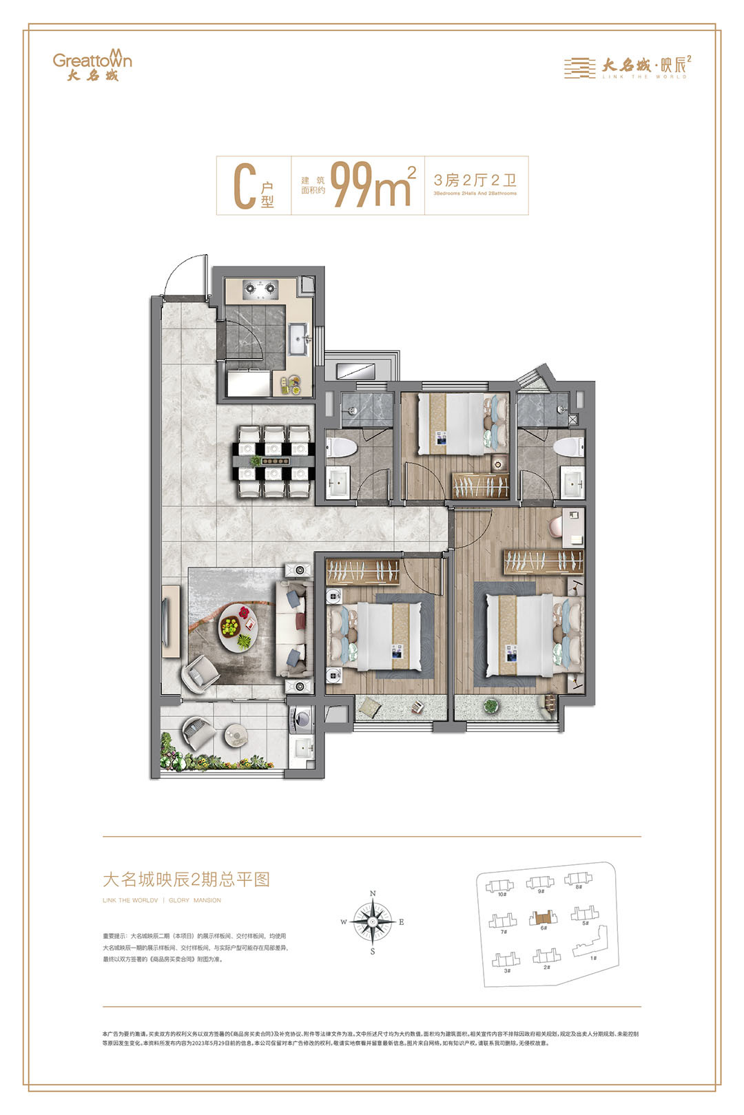 C户型图