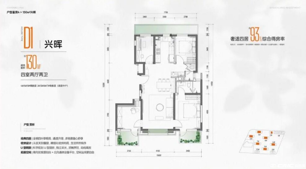 D1户型图