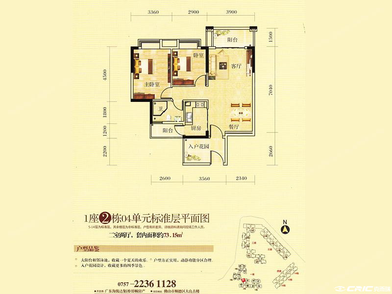 B2户型图