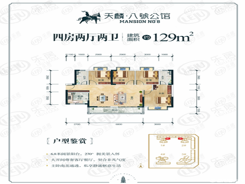 四房户型图
