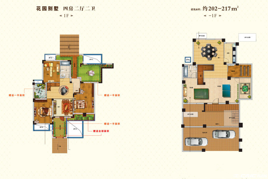 E户型图