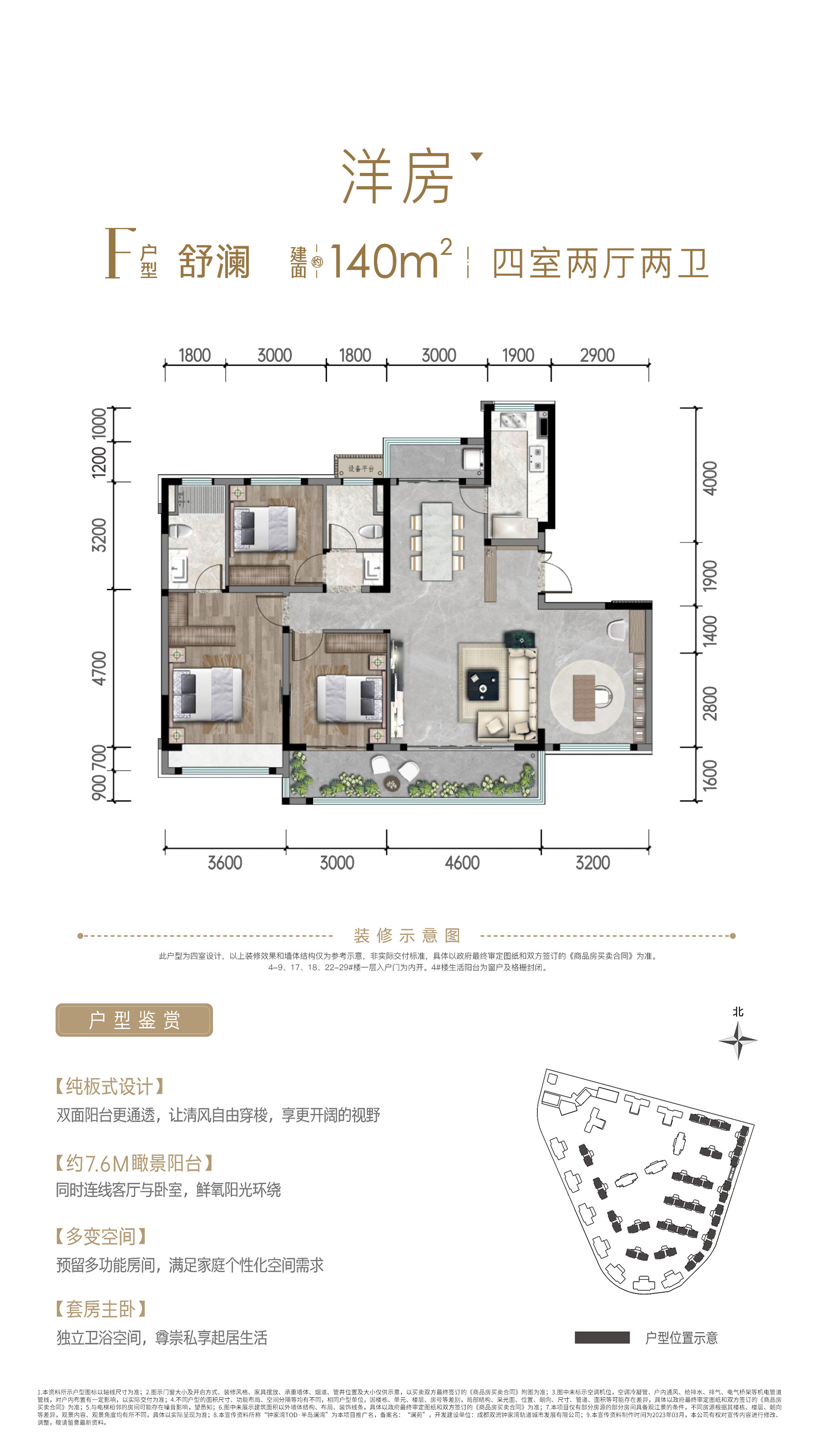 F户型-140㎡户型图