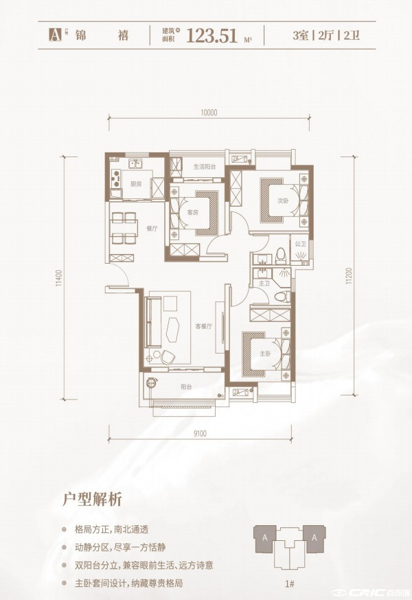 A户型图