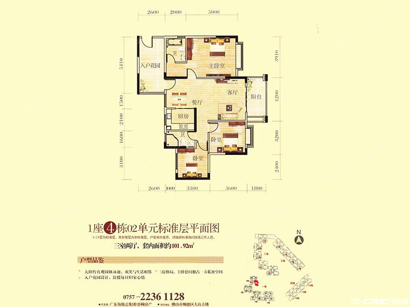 C8户型图