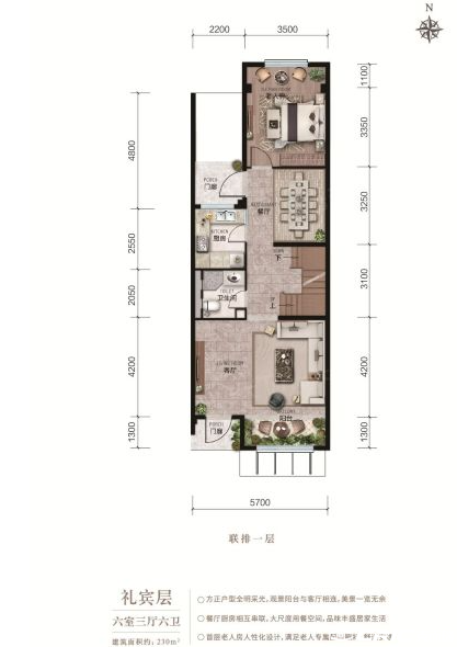 联排中户户型户型图