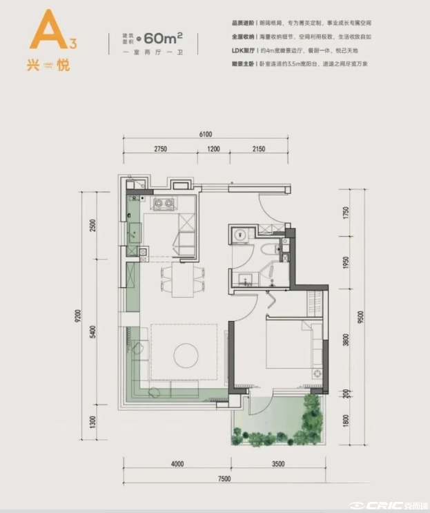 A3户型图