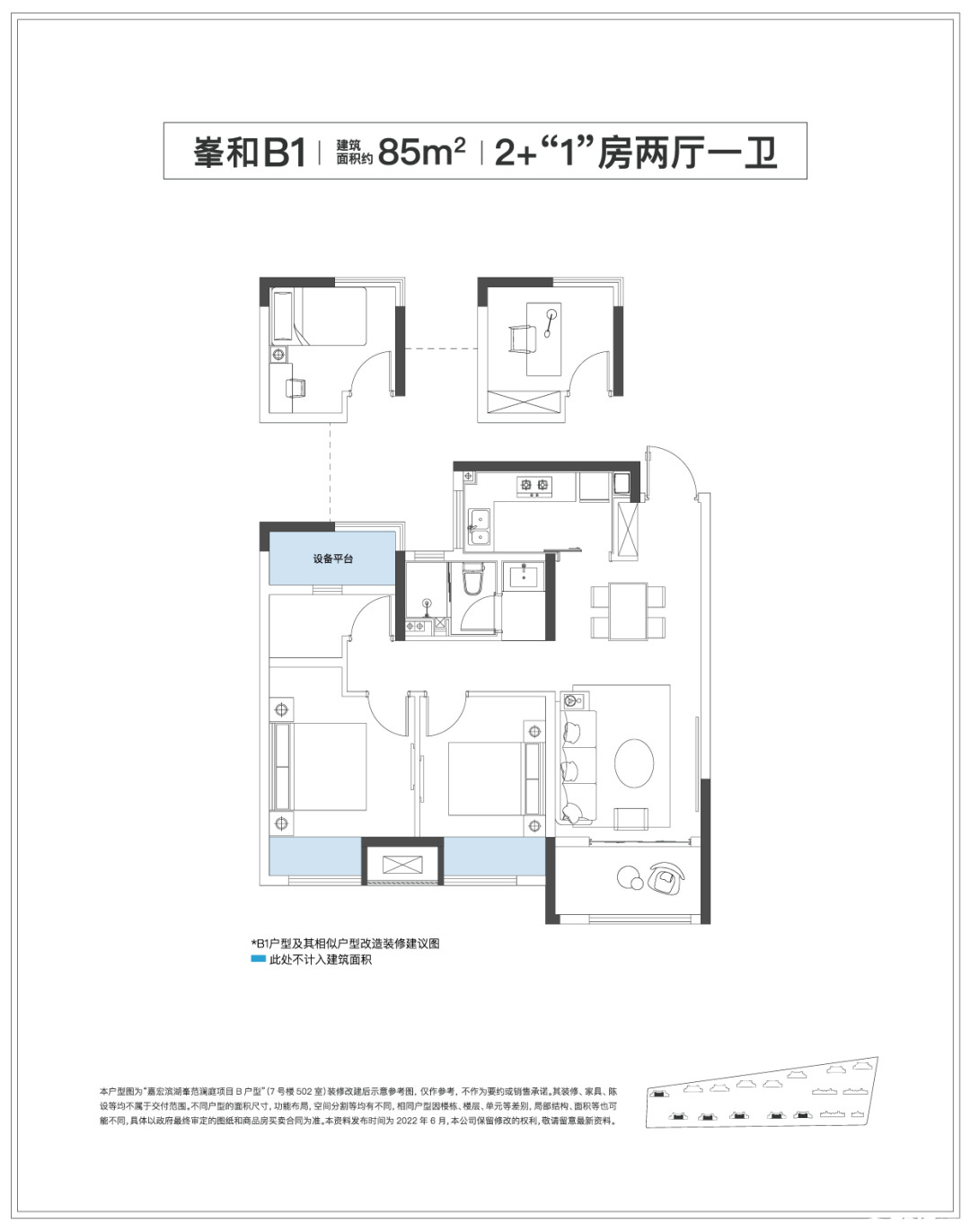 80-2-2-1户型图