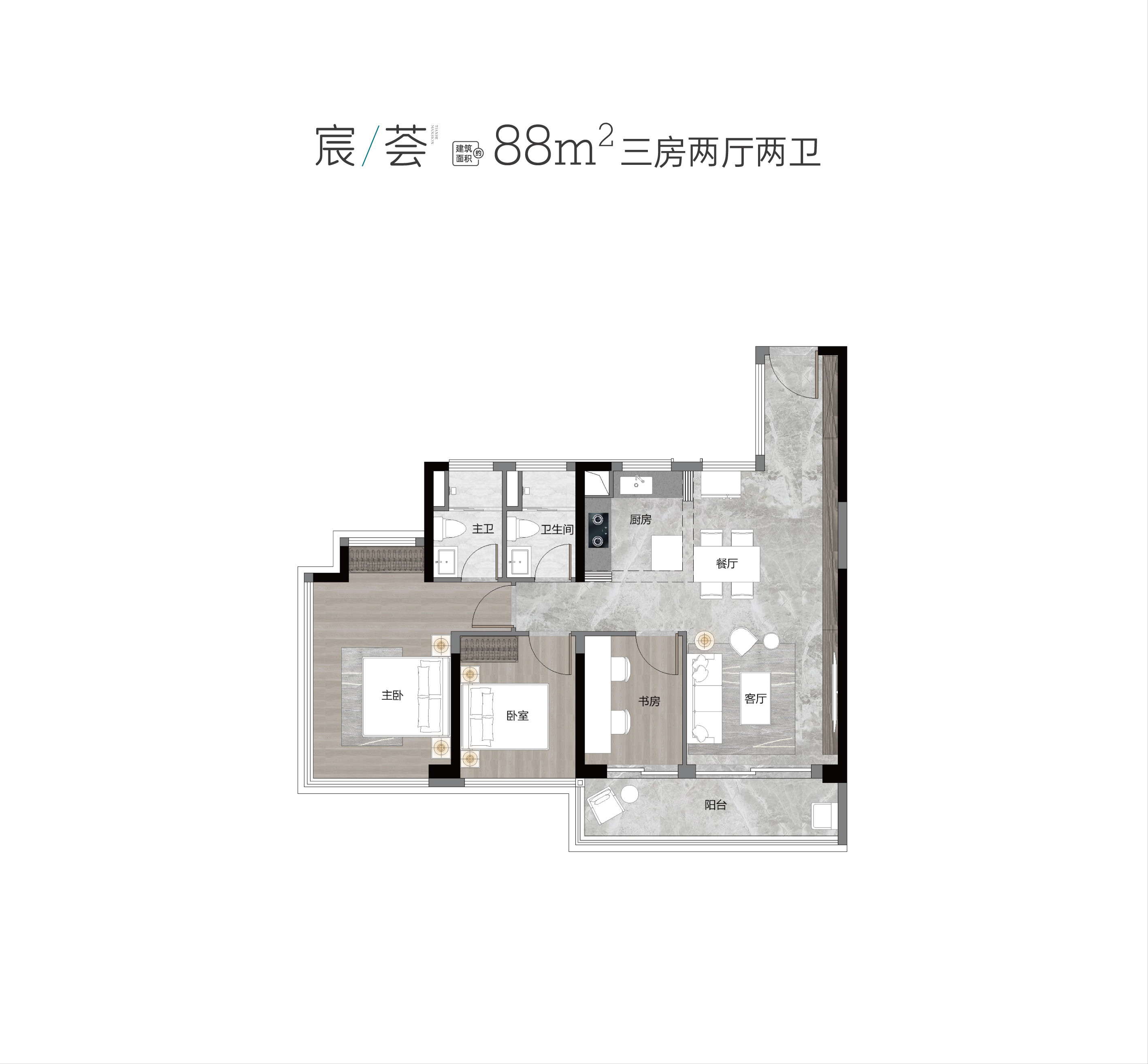 宸荟 约88㎡户型图