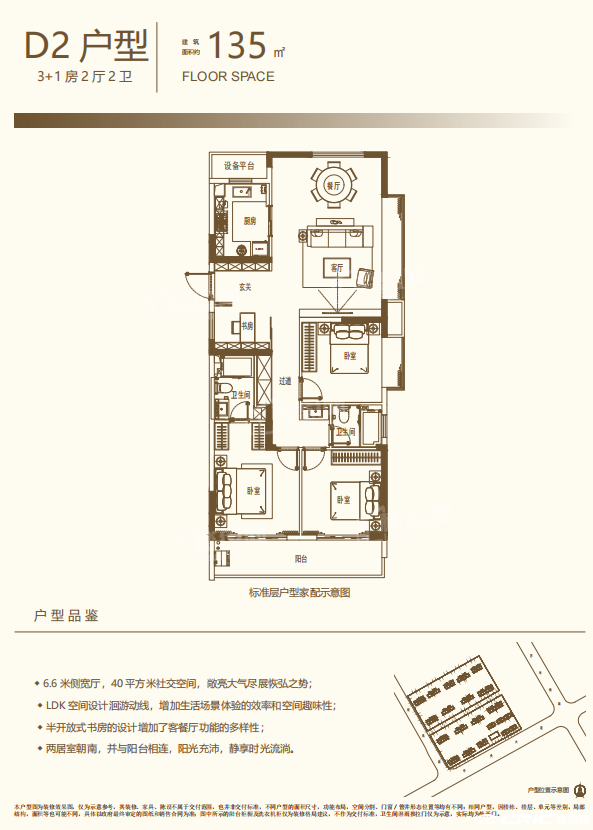D2户型图