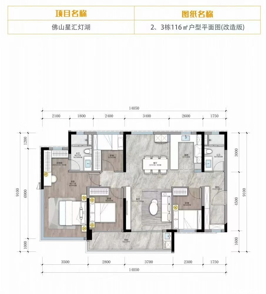 D02户型图