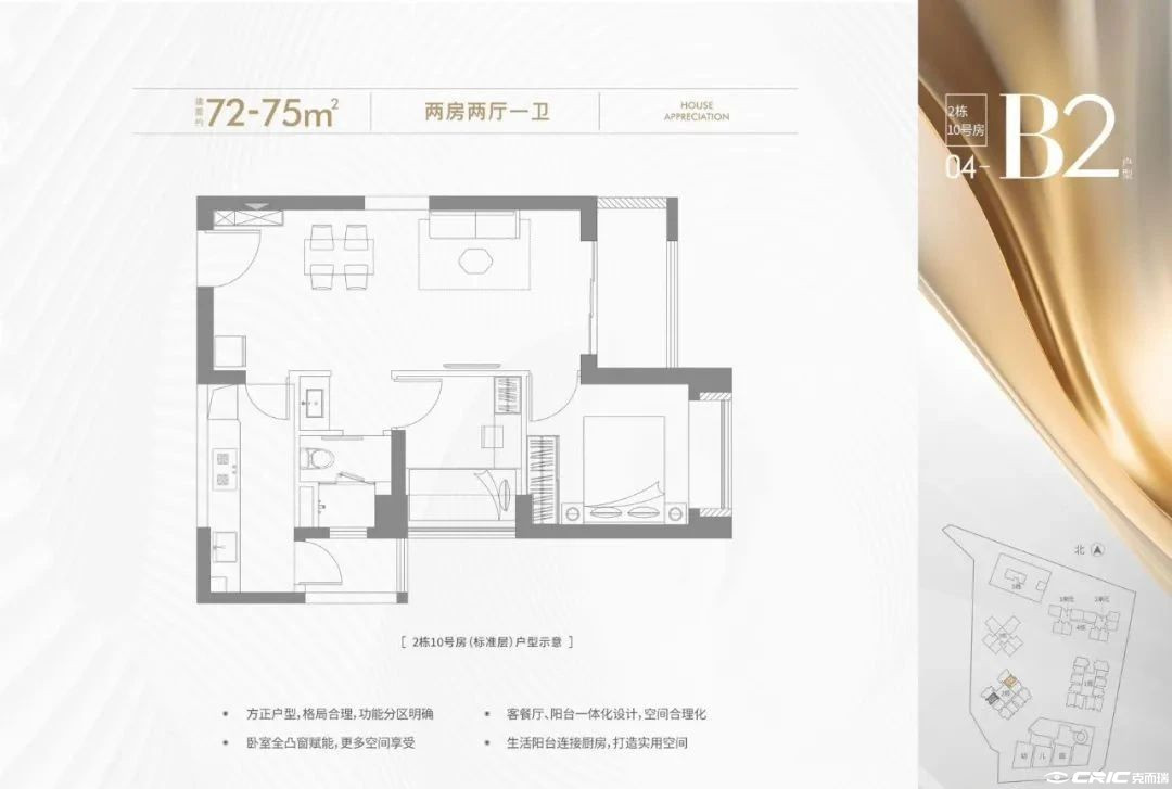 B2户型图