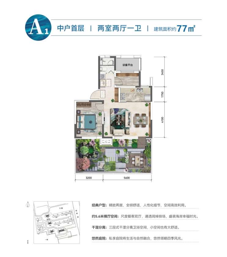 A1户型图