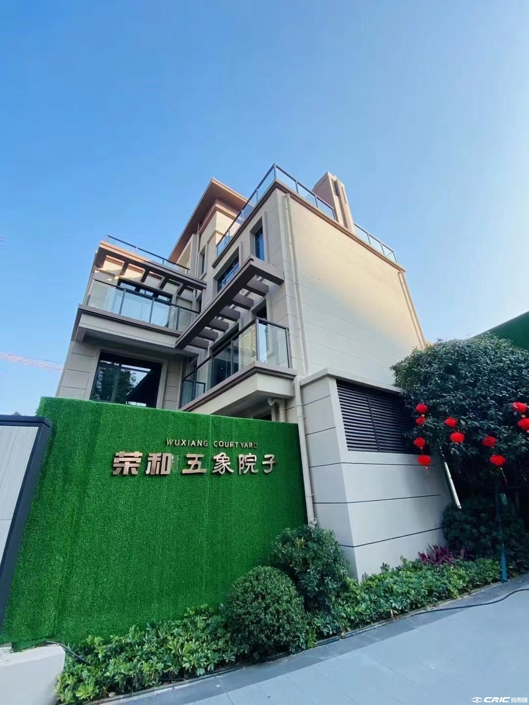 荣和五象院子 效果图