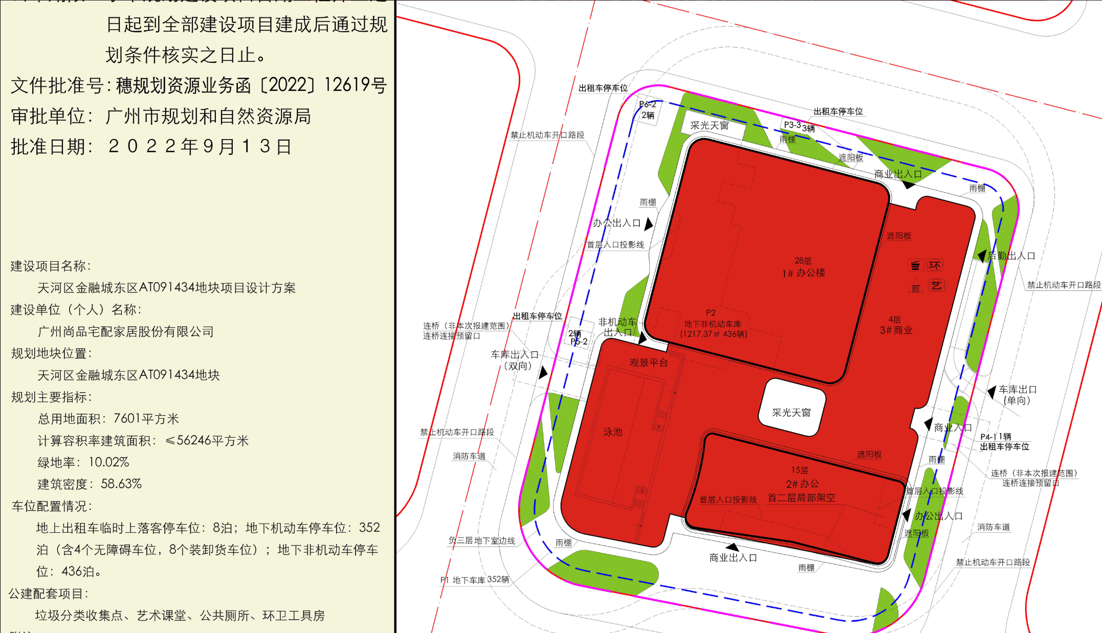 广州啟江42序