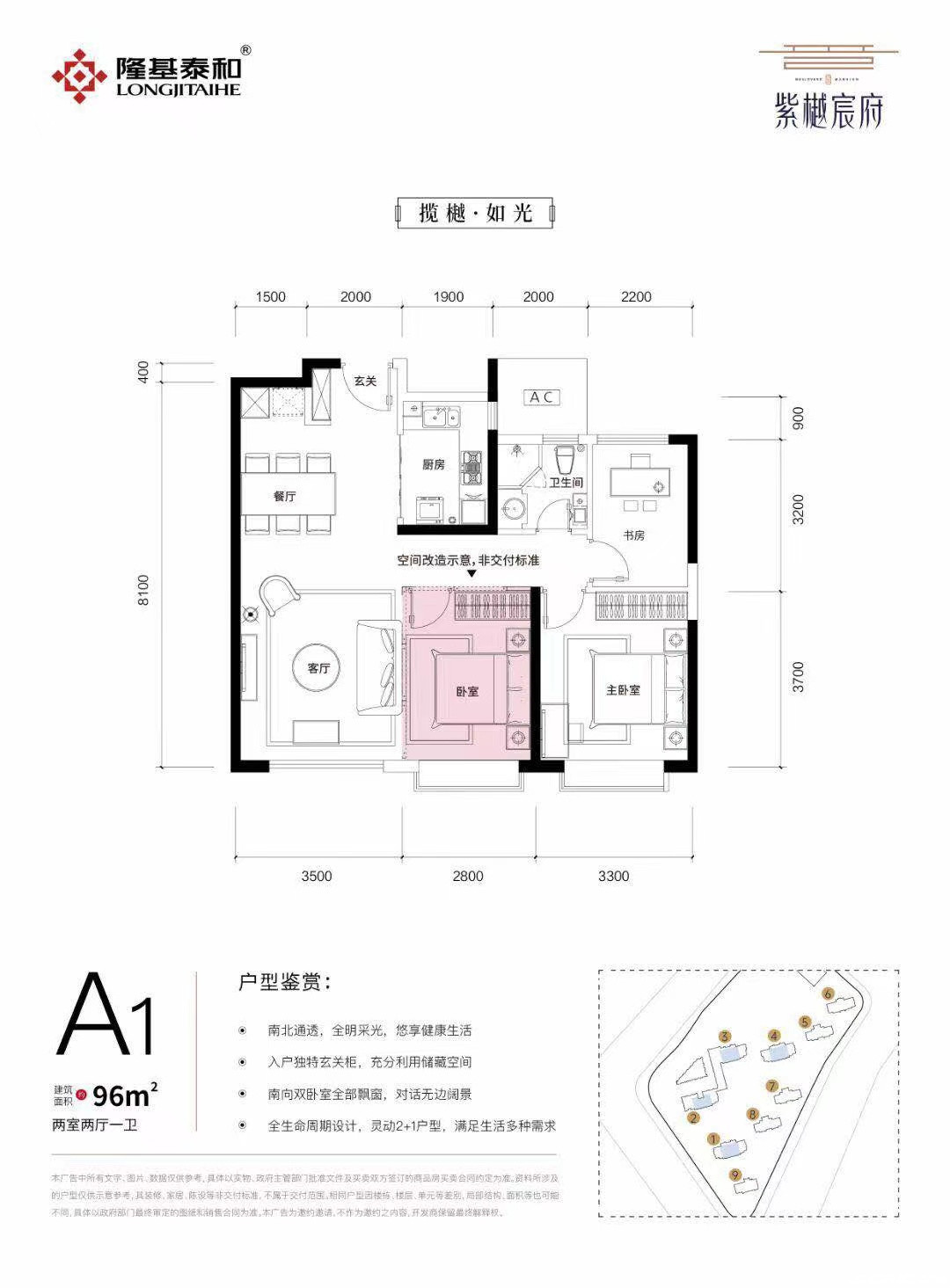 A1户型图