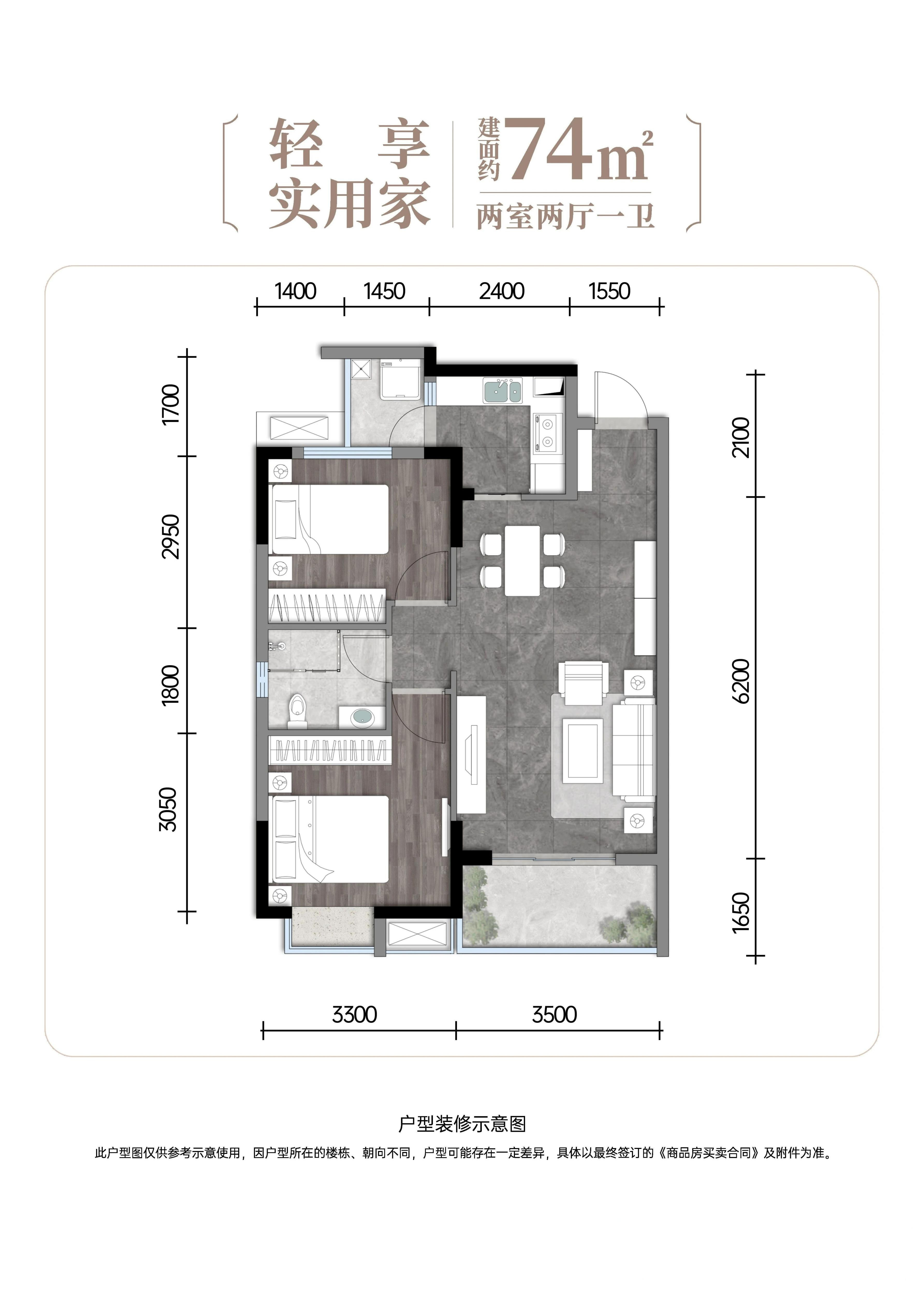 74户型户型图