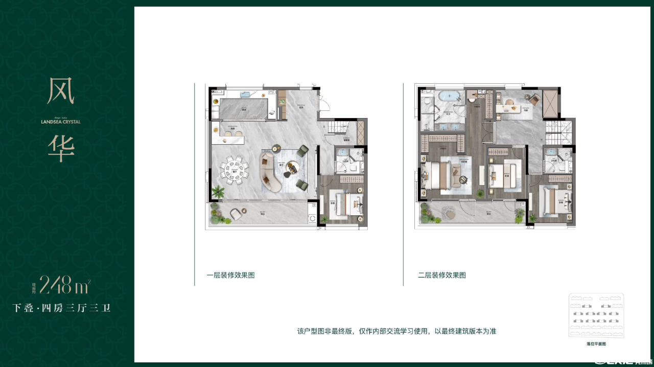 下叠248㎡户型图