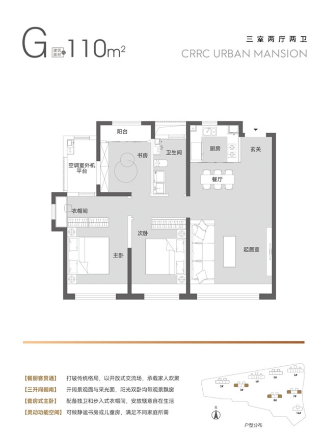 110㎡三室G户型图