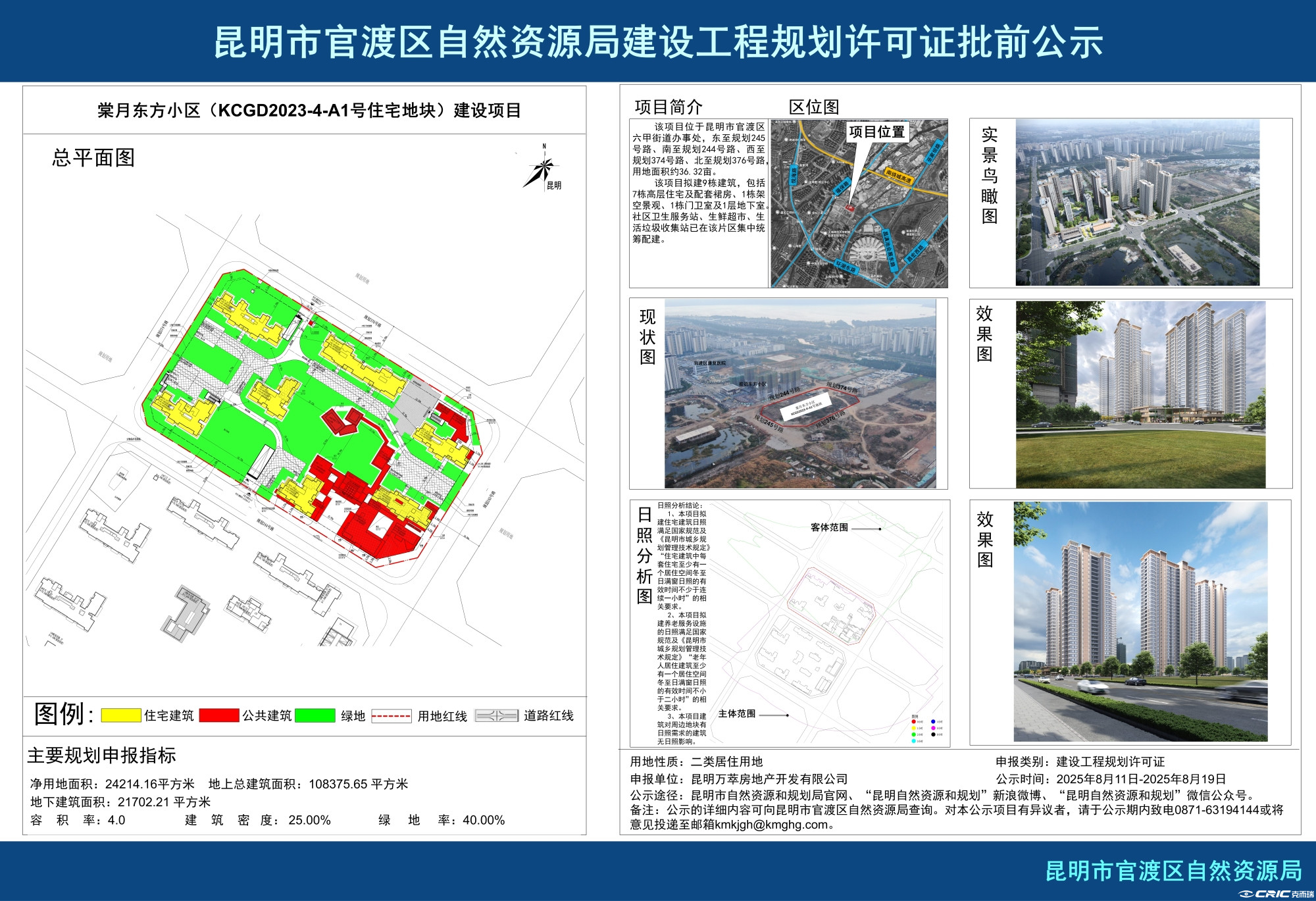 万科棠月东方