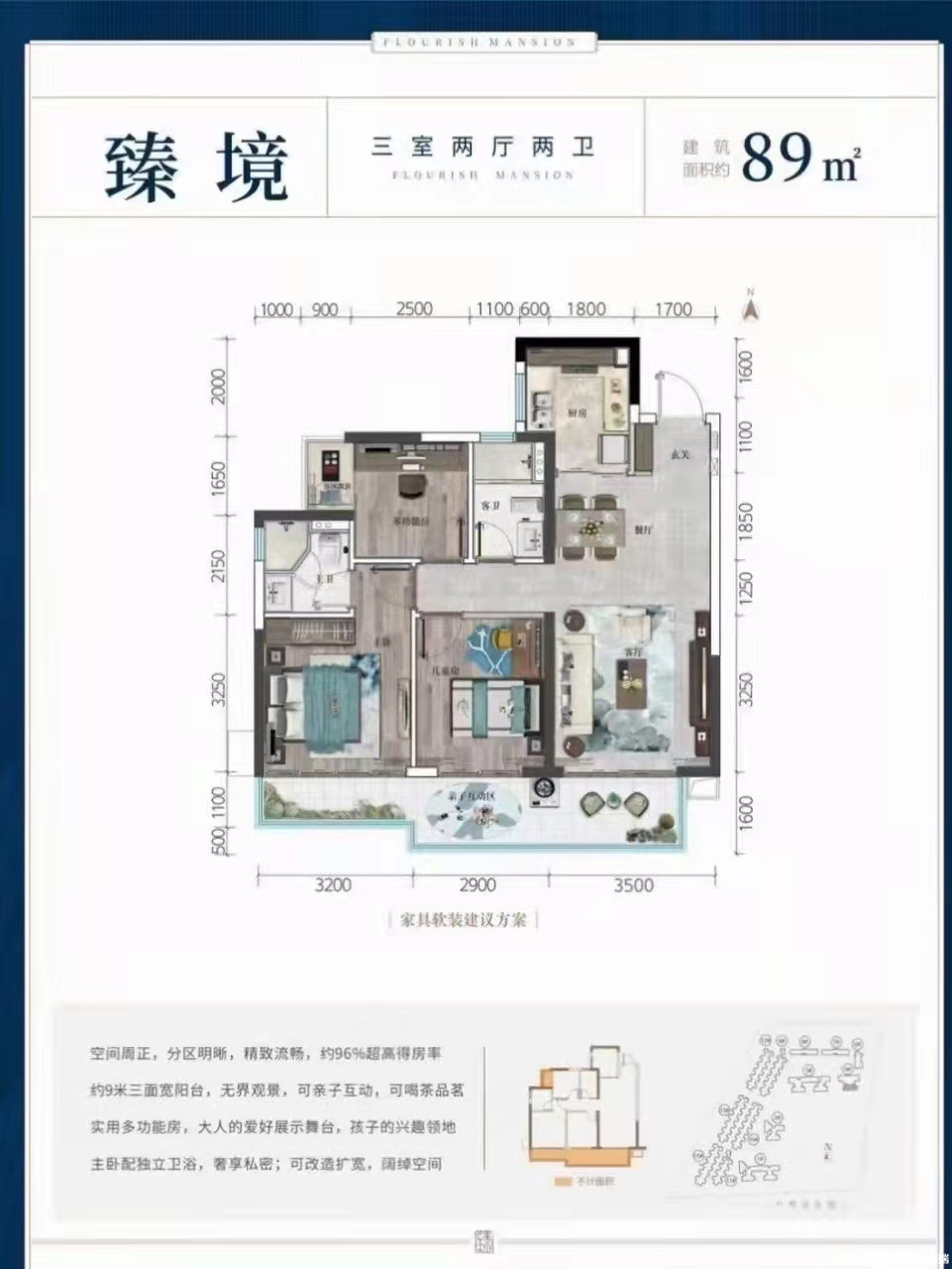 臻境户型图
