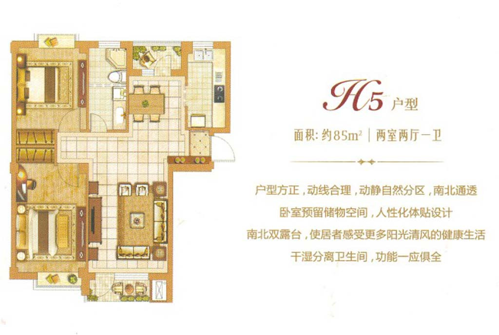 null户型图