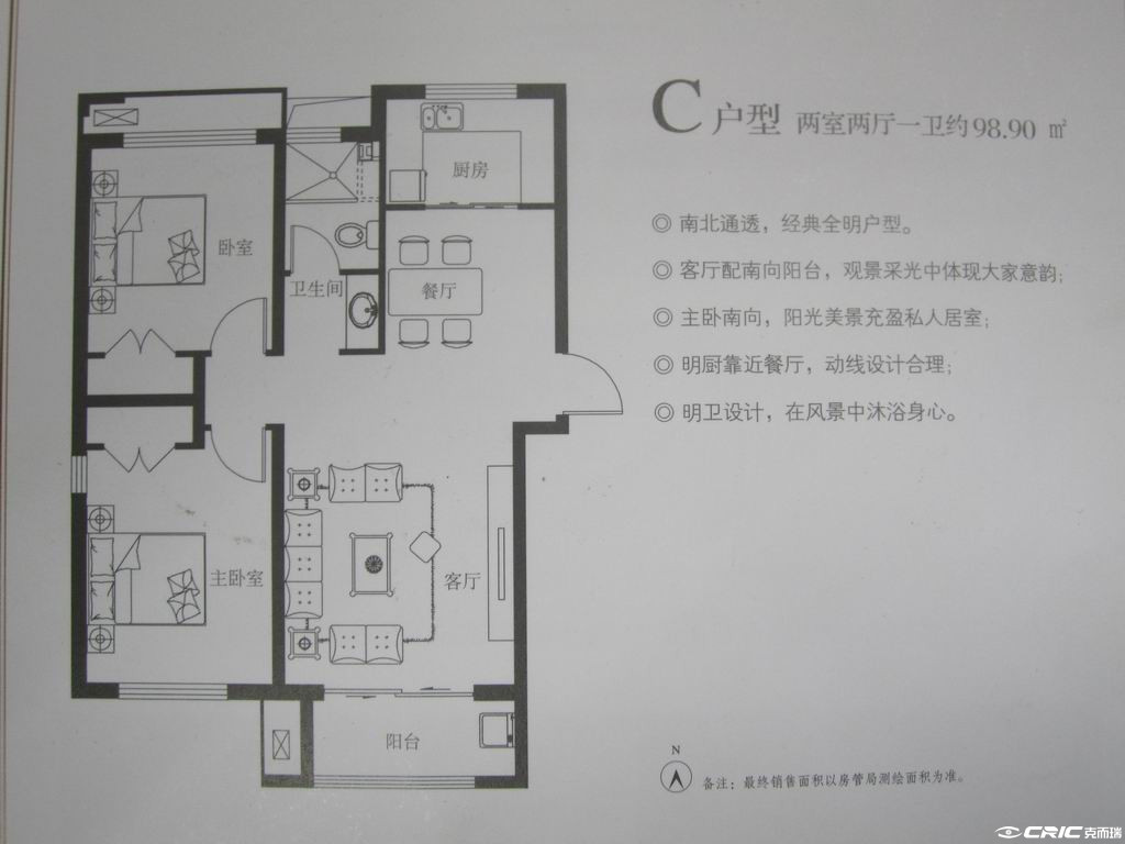 null户型图