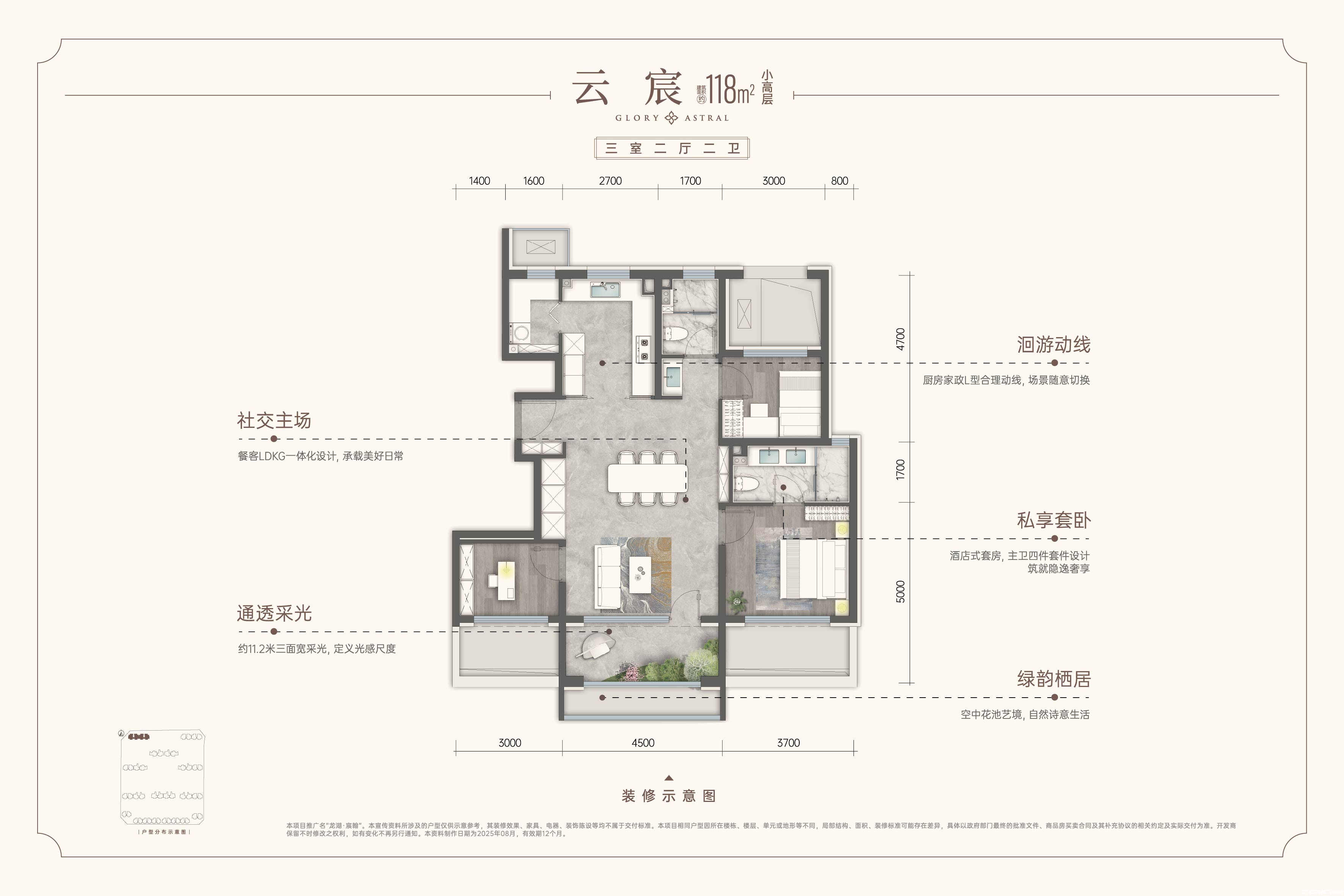 B2-118平户型图