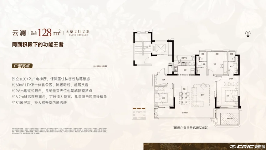 云澜户型图