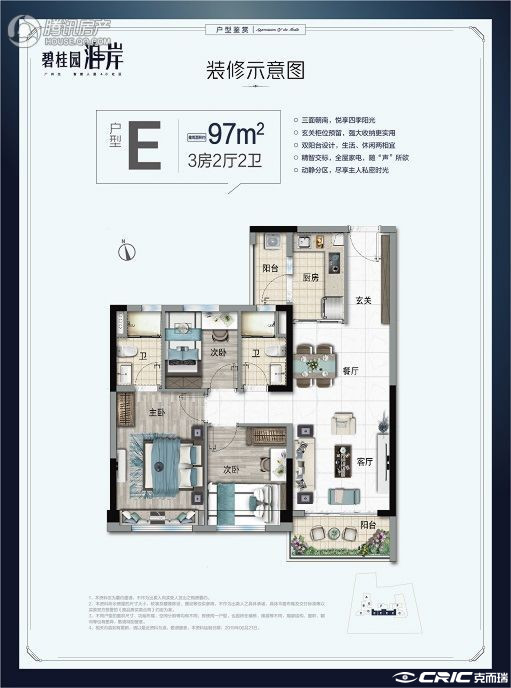 C1户型图
