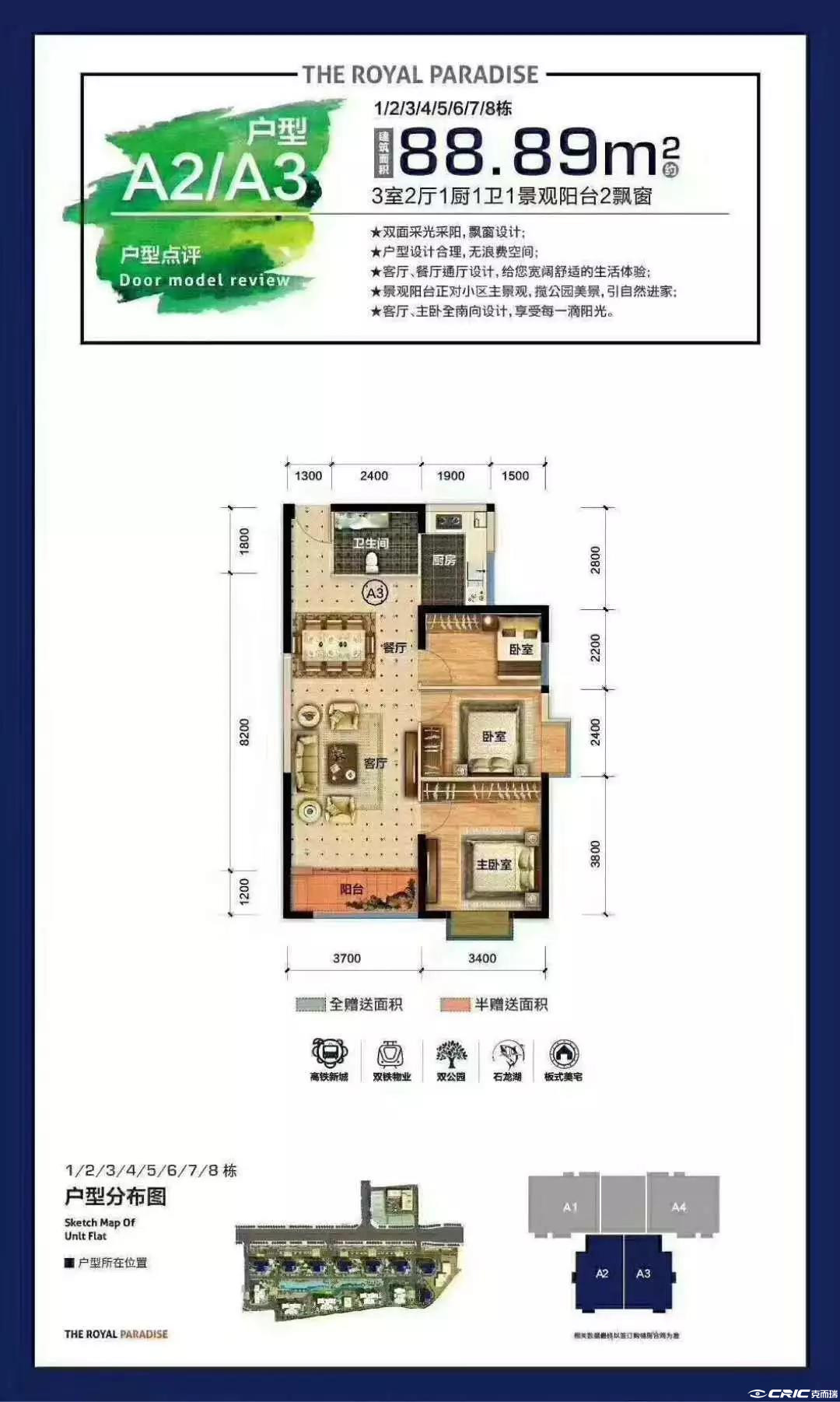 C89户型图