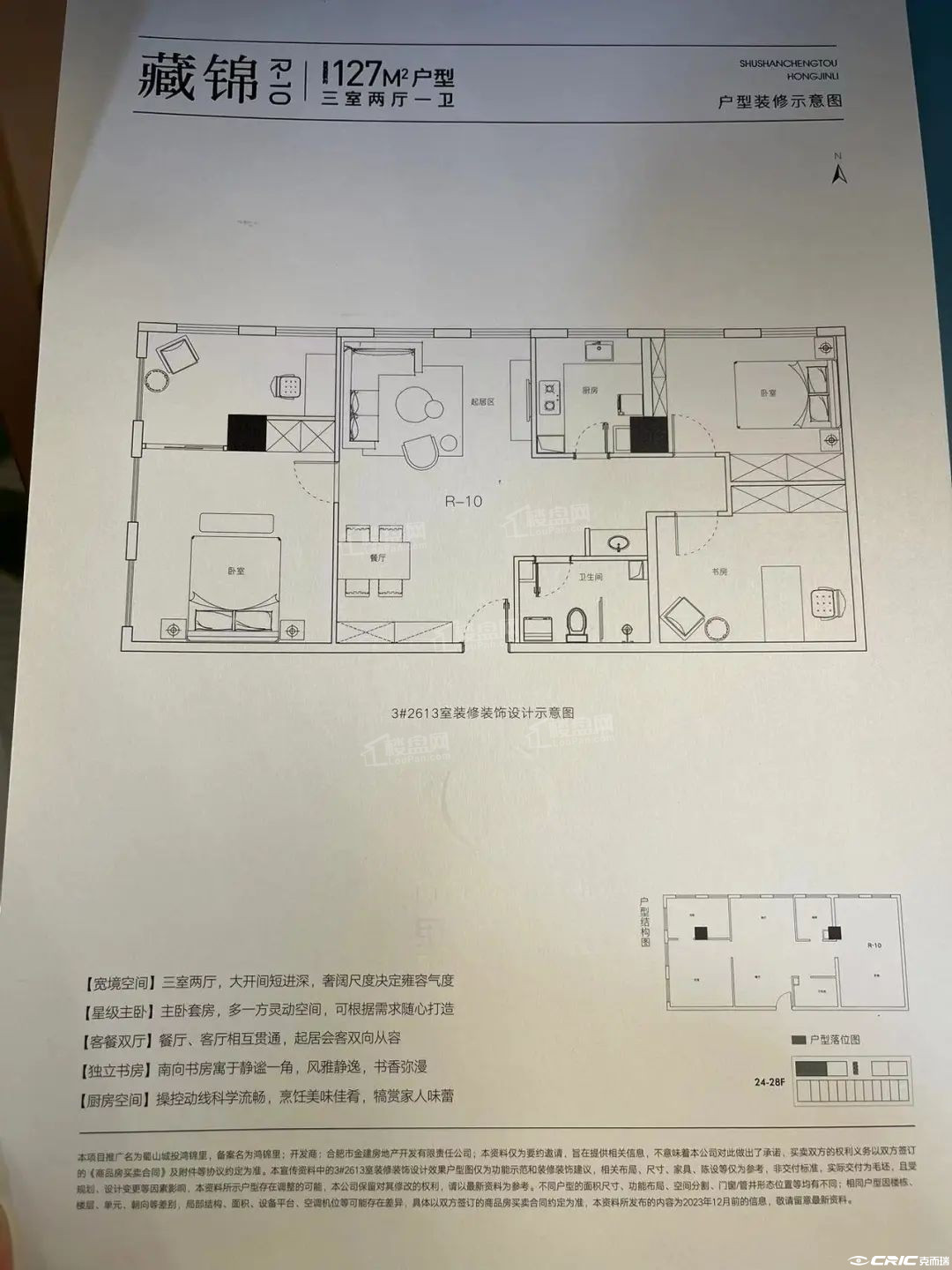 D户型图