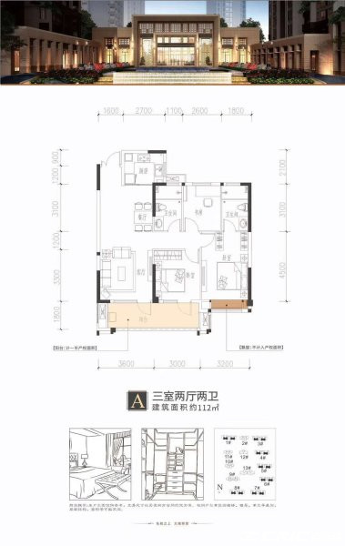 四期A户型图