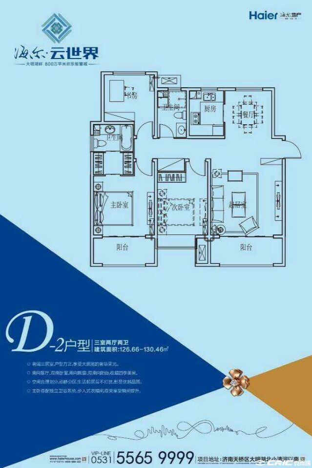 E-0户型图