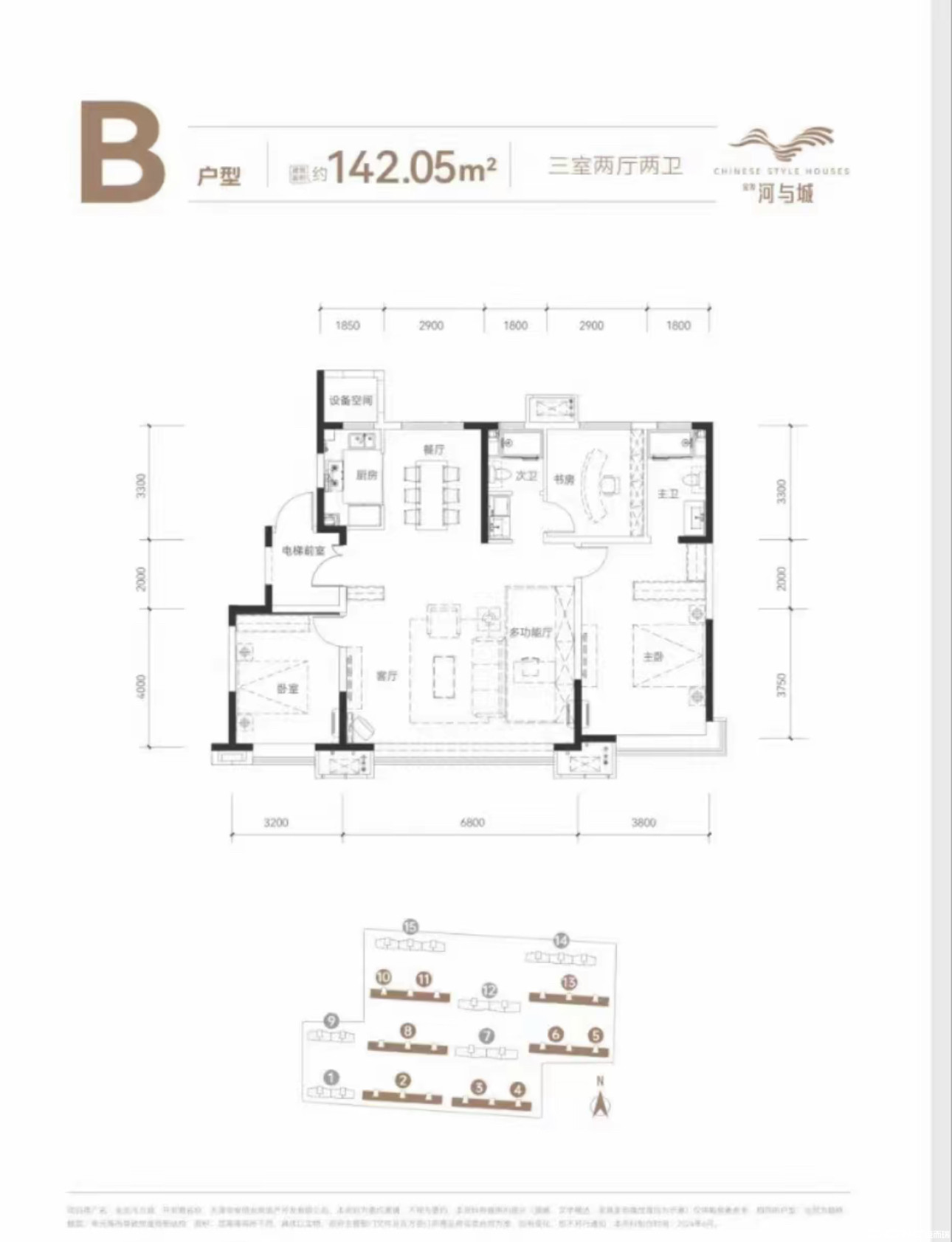 142㎡三室户型图