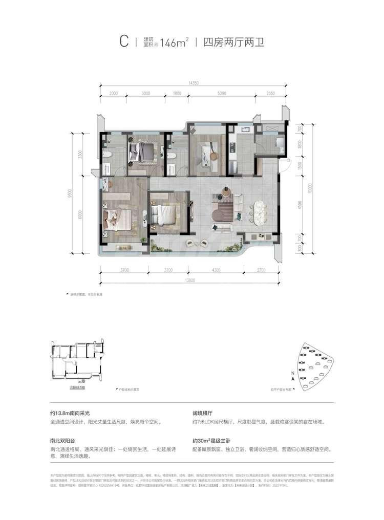 146㎡户型户型图