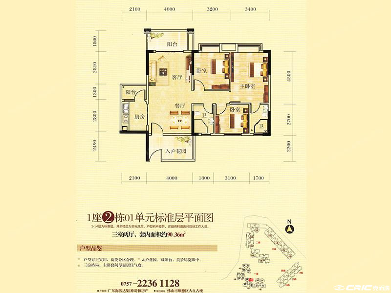 C1户型图