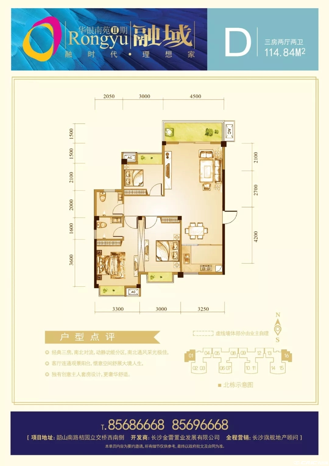 D户型图