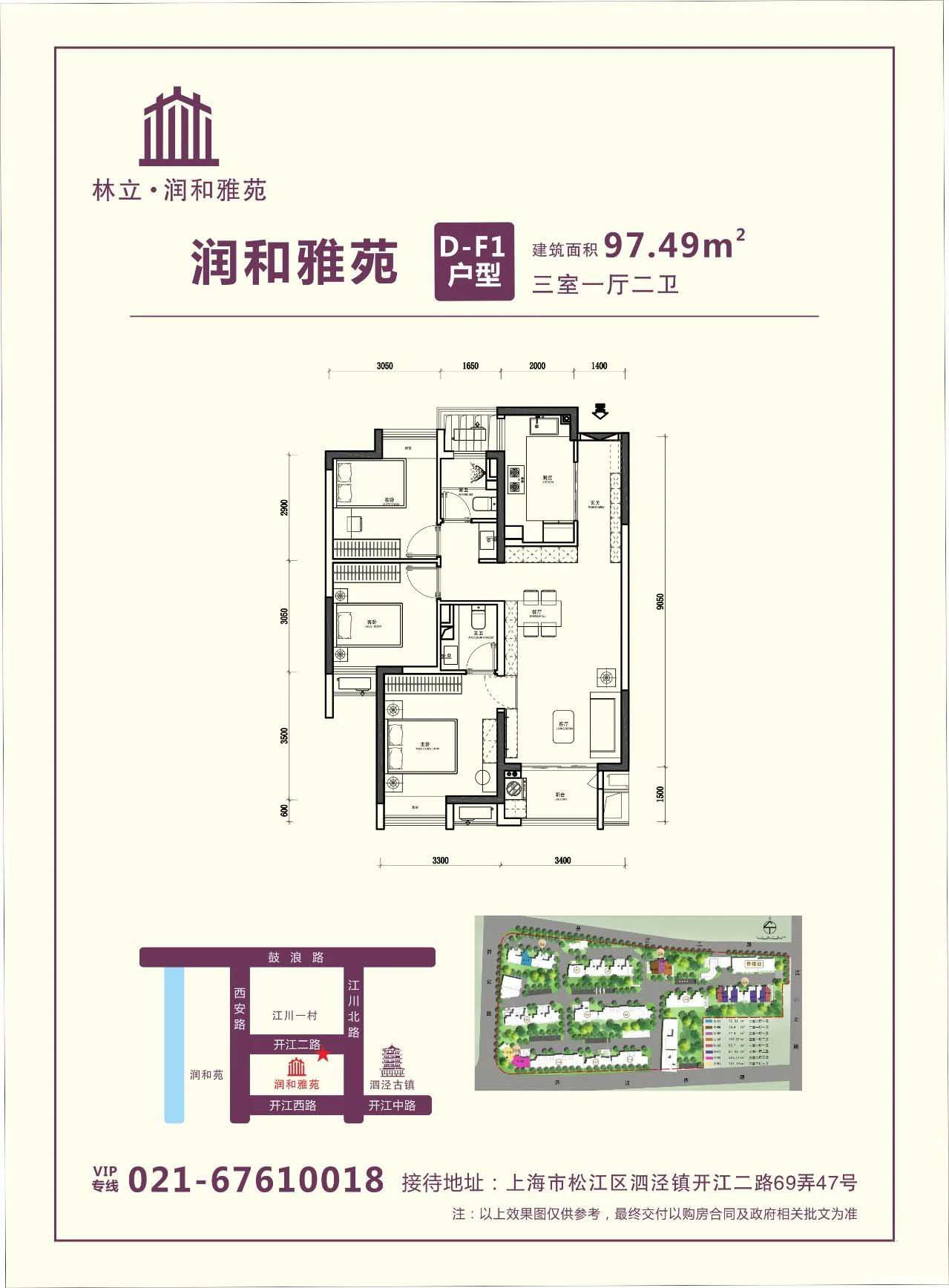 D-F1户型图