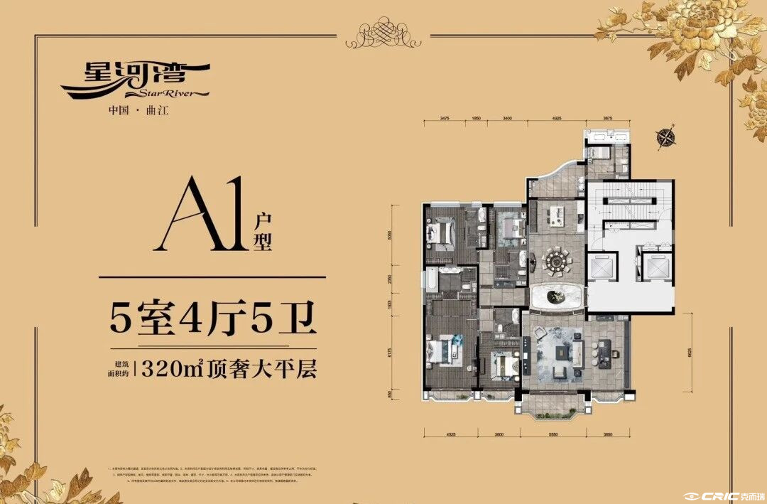 5A户型图