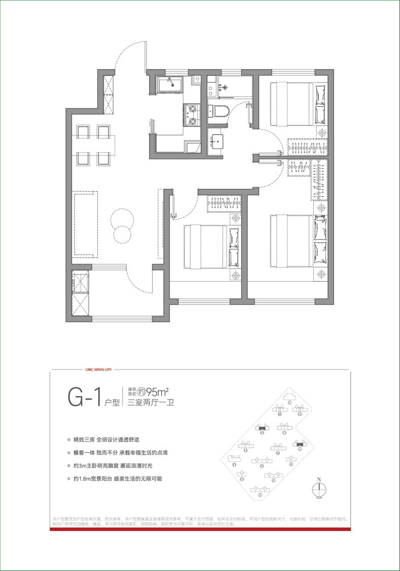 95(2/10中)户型图