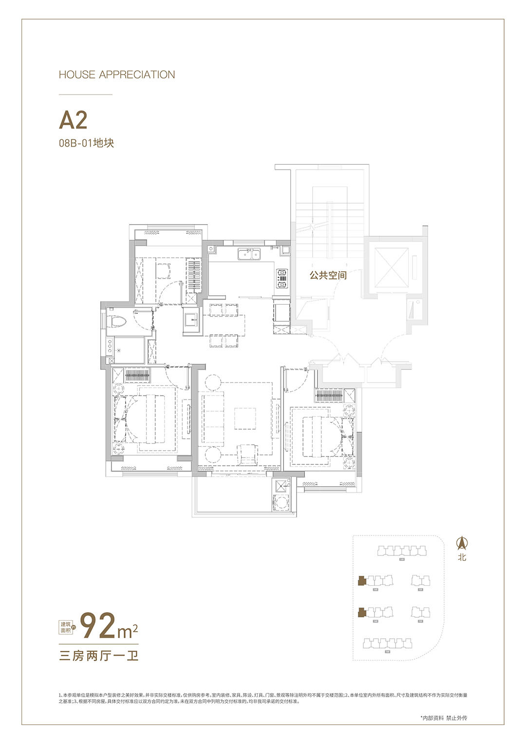 A2户型图