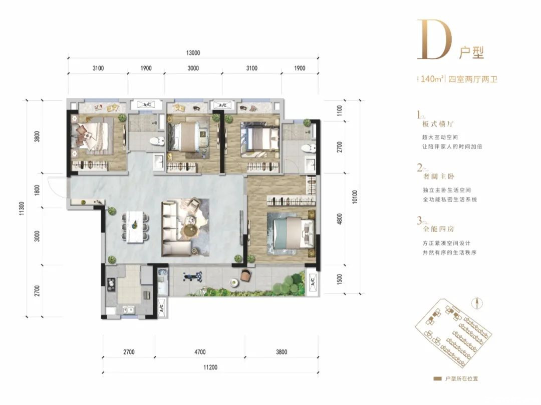140㎡户型户型图