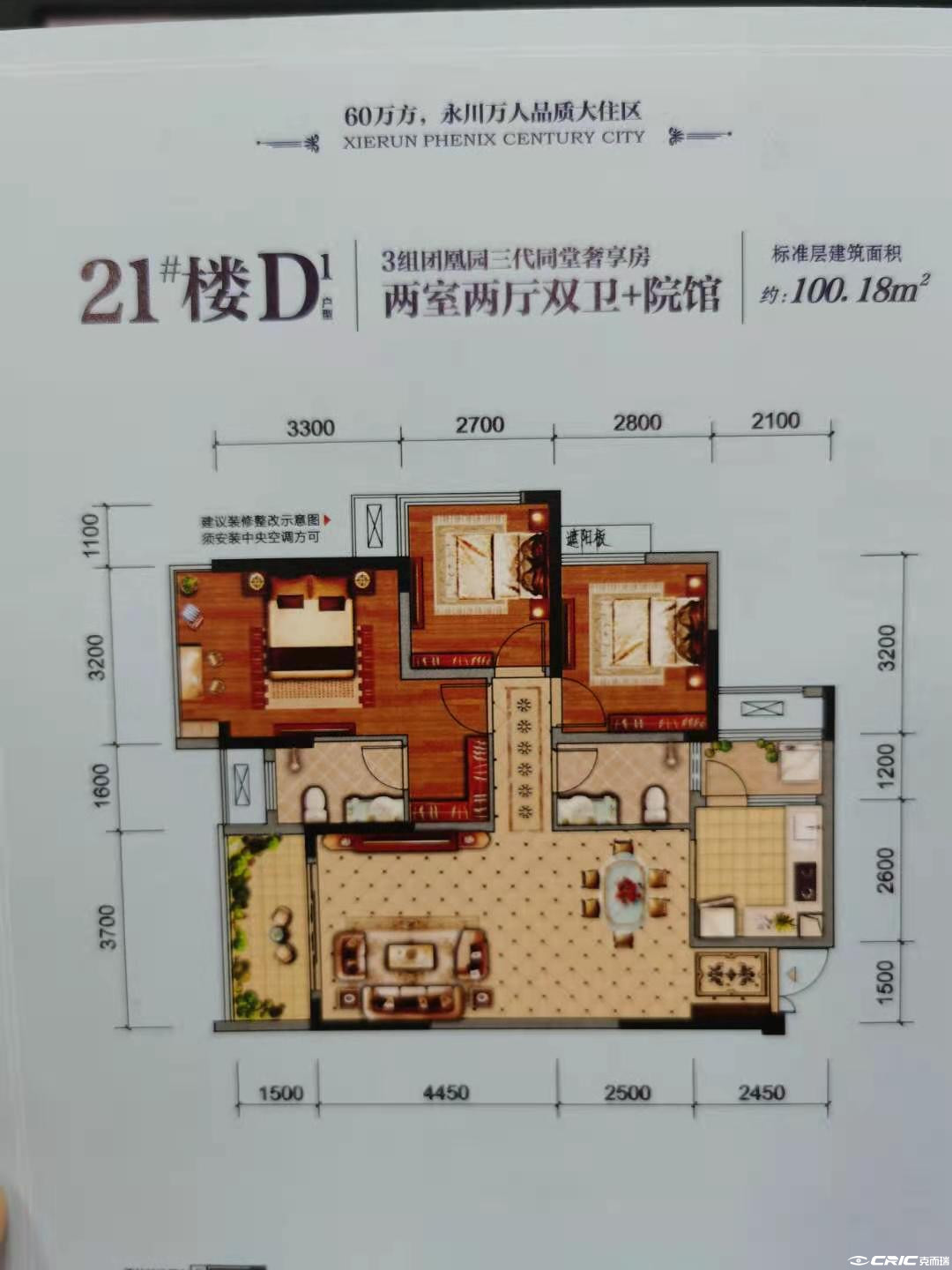 C100户型图